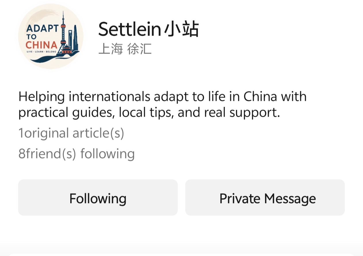 Settlein小站 WeChat official account profile